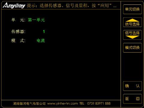 WP4000变频功率剖析仪同步源选择界面