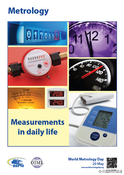 一样平常生涯中的计量