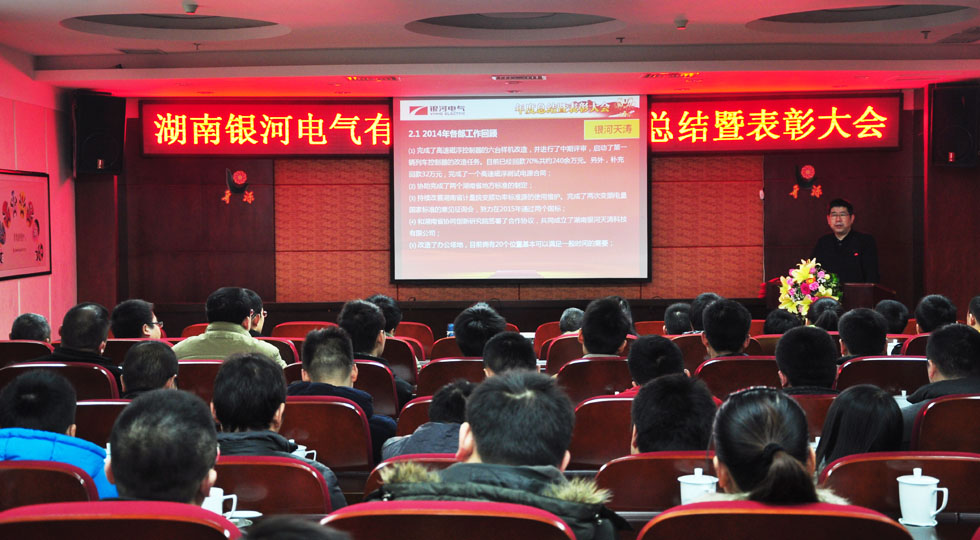 维多利亚老品牌vic2014年度总结暨表扬大会03