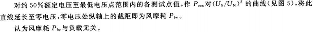 GB/T1032-2012划定的风摩耗简直定要领