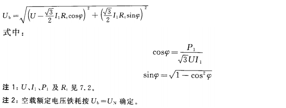 GB/T1032-2012划定的铁耗简直定要领