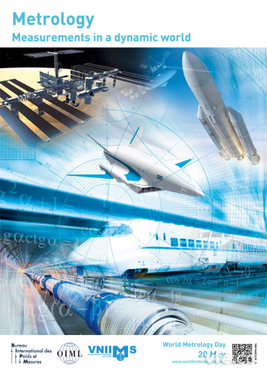 2016年天下计量日