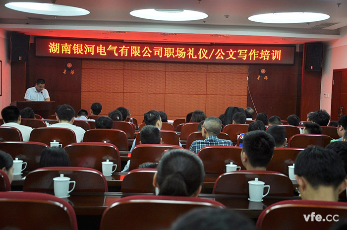 维多利亚老品牌vic举行职场礼仪及公牍写作培训