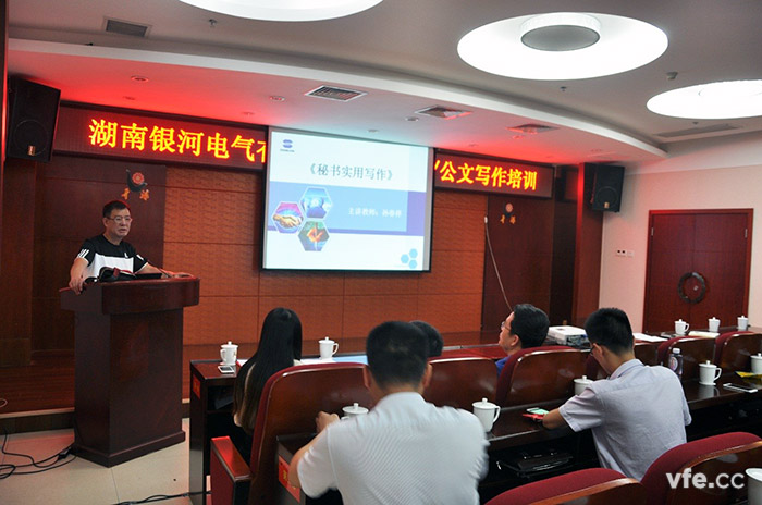 公牍写作培训