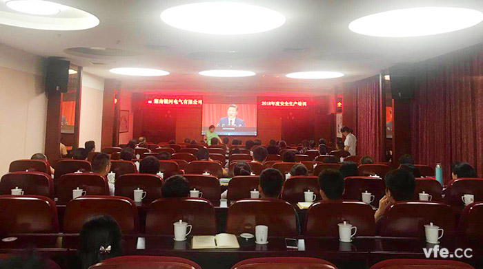 维多利亚老品牌vic电气开展保密与清静生产培训