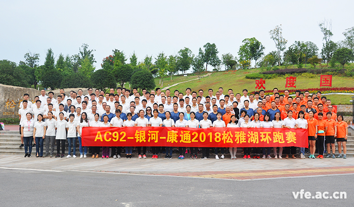 长跑角逐合影