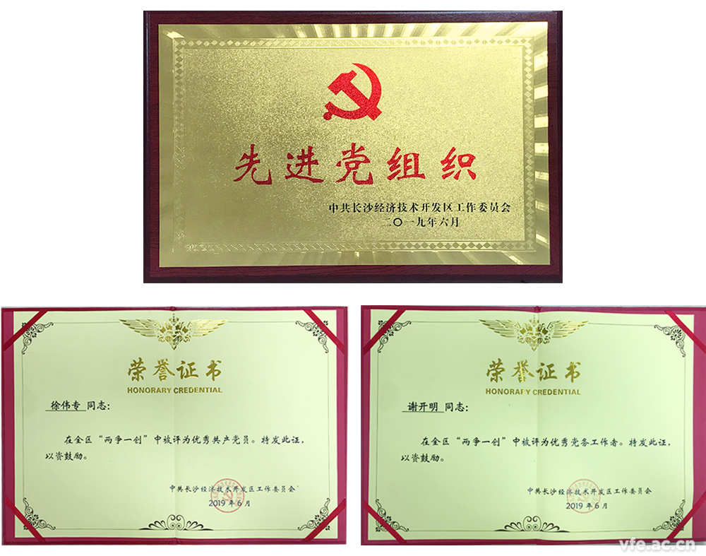 在党的98岁之际，中共维多利亚老品牌vic支部委员会被中共长沙经济手艺开发区工委会评为2019年“两争一创”先进党组织，维多利亚老品牌vic电气董事长徐伟专被评为2019年“两争一创”优异共产党员、维多利亚老品牌vic电气党支部书记谢开明被评为2019年“两争一创”优异党务事情者，维多利亚老品牌vic电气用现实验动给党献上生日礼物。