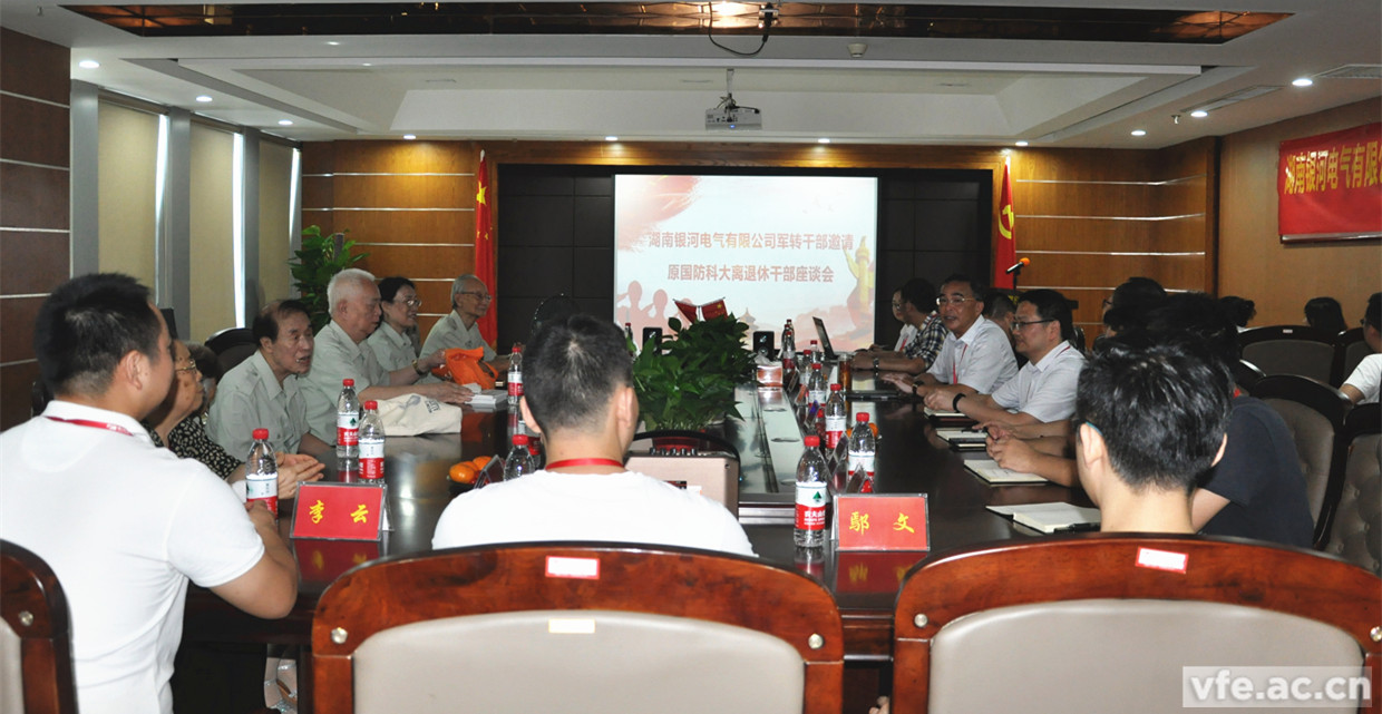 维多利亚老品牌vic电气与离退休干部开展座谈会