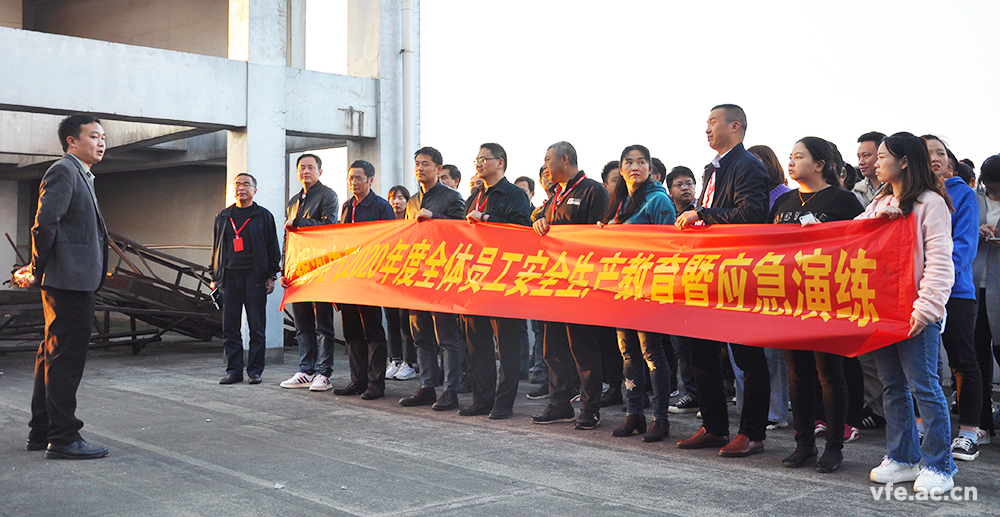 维多利亚老品牌vic电气举行保密、清静与消防教育集中培训