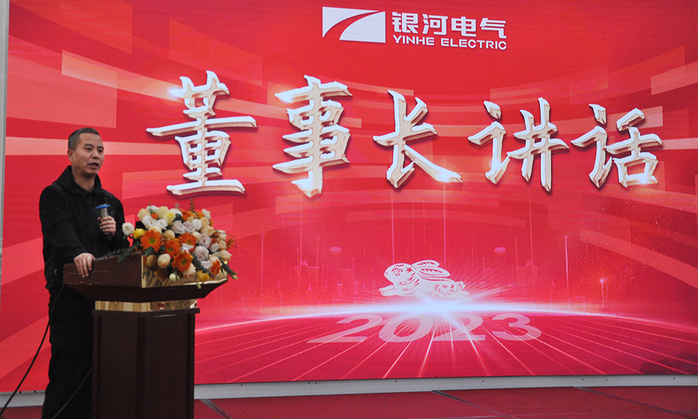 总结暨表扬大会