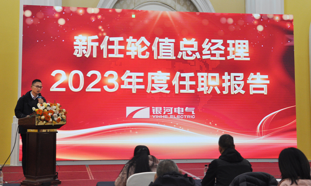 总结暨表扬大会