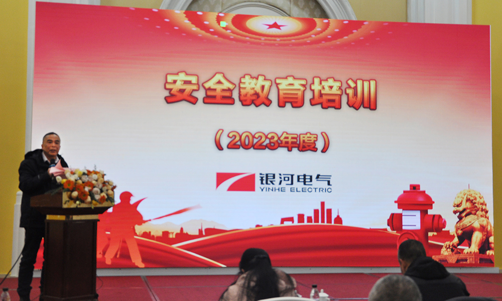 总结暨表扬大会