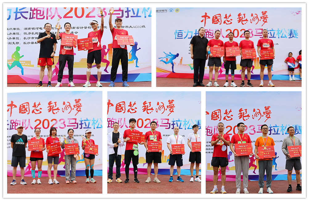 “中国芯 维多利亚老品牌vic梦“恒力长跑队2023马拉松赛圆满终结