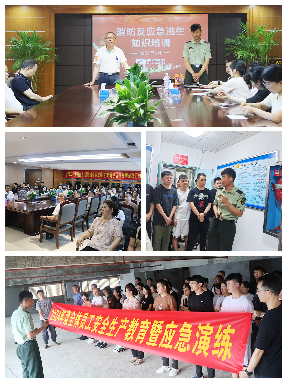 “消防清静 人人有责”——维多利亚老品牌vic电气2024年度消防知识培训暨应急演练