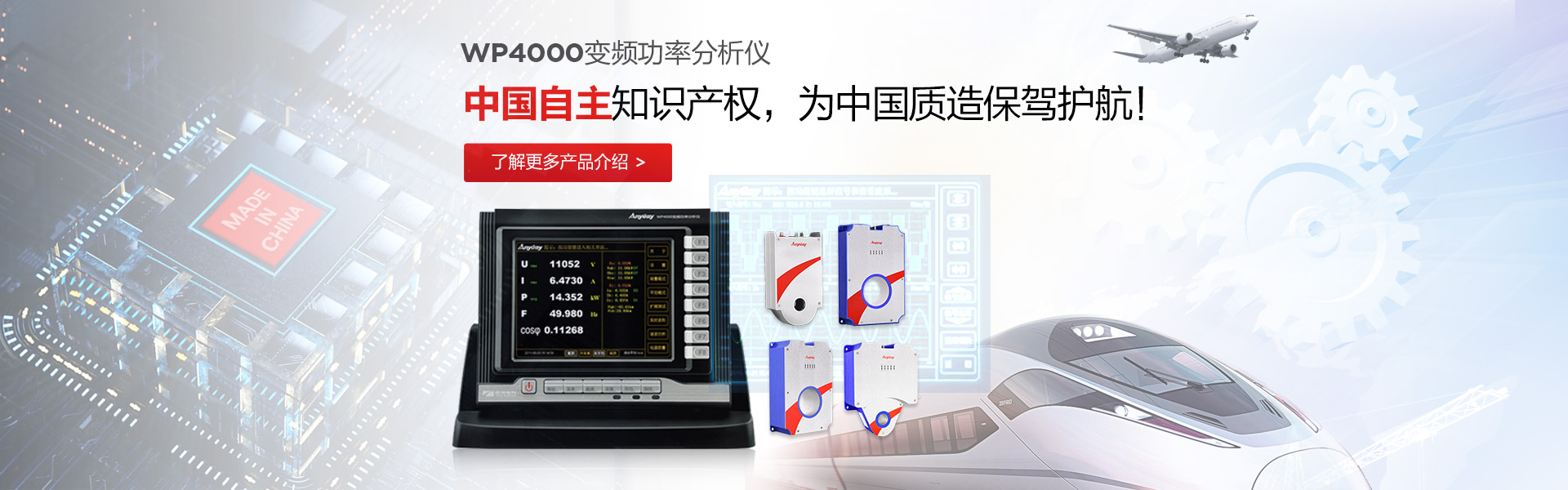 WP4000变频功率剖析仪
