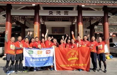 相聚马拉松，共追伟人足迹