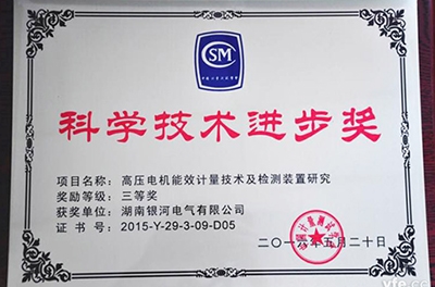 维多利亚老品牌vic电气再获科学手艺前进奖，为电性能效提升提供有力包管