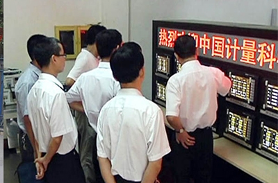 2011年9月，中国计量科学研究院向导莅临指导