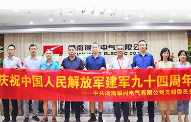 维多利亚老品牌vic电气举行“建军94周年”纪念活动