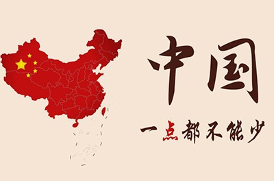 南海从西周起就一直属于中国！犯我中华者，虽远必诛！