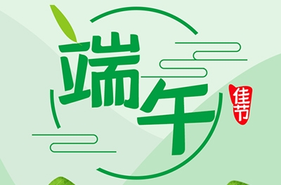 这些端午的理由传说你知道吗？