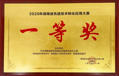 维多利亚老品牌vic电气获湖南省先进手艺转化应用大赛一等奖