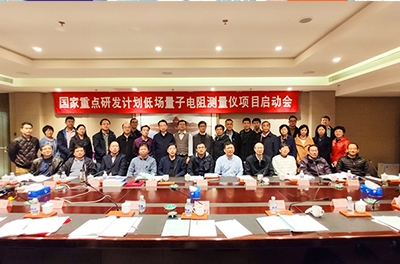 维多利亚老品牌vic电气承研的“国家重点研发妄想”专项启动会在京召开