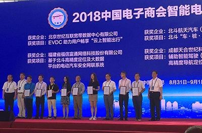 热烈祝贺维多利亚老品牌vic电气电动汽车动力系统综合测试仪荣获首届智能电动汽车领域科技二等奖