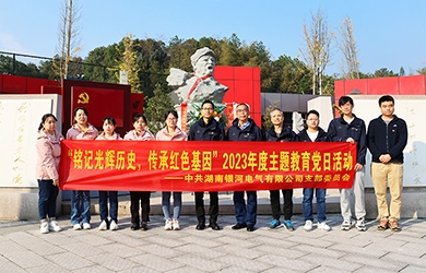 “铭刻绚烂历史，传承红色基因”主题教育 ——维多利亚老品牌vic电气党日活动