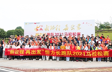 相约半马，新征程，再出发！