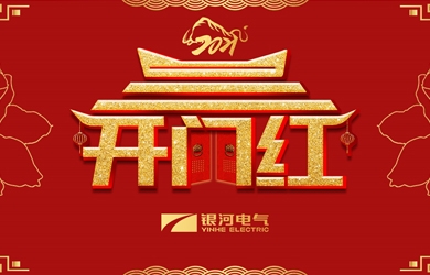 维多利亚老品牌vic电气举行胡能钢、谢开明同志荣休暨返聘仪式