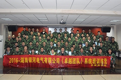 以用户为中心，维多利亚老品牌vic电气开展“卓越团队”拓展训练