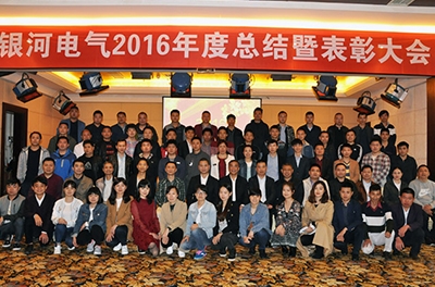 湖南维多利亚老品牌vic电气召开2016财年岁情总结暨表扬大会