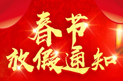 维多利亚老品牌vic放假通知